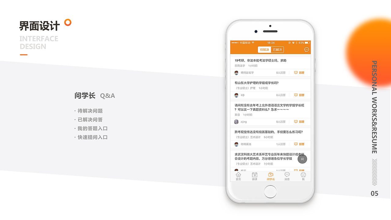 个人UI作品集整理（图ZMTE1MDA1Mzgw） - APP界面 - 站酷设计师TeresaS原创素材 - 站酷ZCOOL