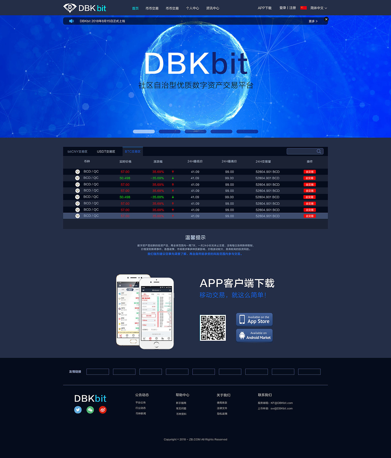 区块链交易网站（图ZMTIyMjIyNDU2） - 企业官网 - 站酷设计师hotDD原创素材 - 站酷ZCOOL