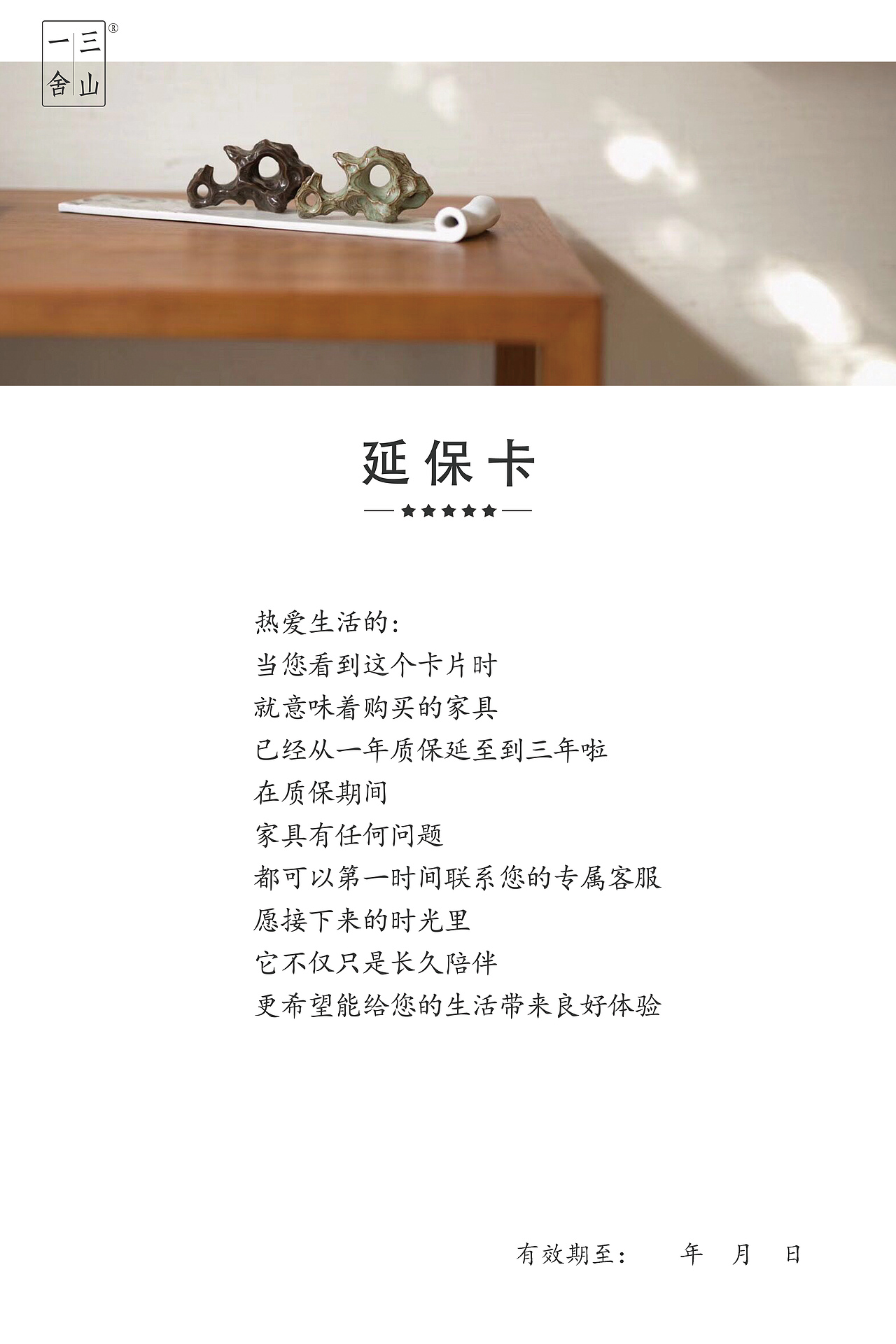 明信片 保修卡 售后卡（图ZMTYwMDM5NDg0） - 其他平面 - 站酷设计师白泽丶原创素材 - 站酷ZCOOL