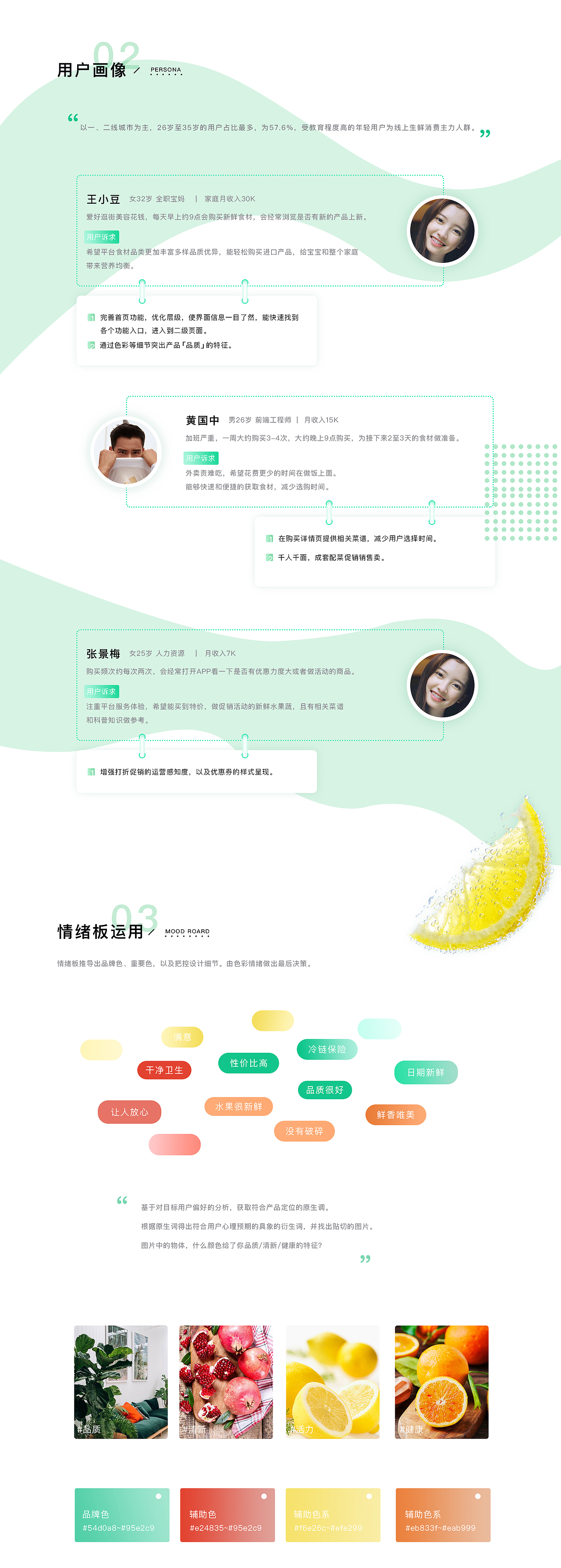 易果-APP界面展示（图ZMTgwMTM1Njgw） - APP界面 - 站酷设计师鲁滨逊的飞机原创素材 - 站酷ZCOOL