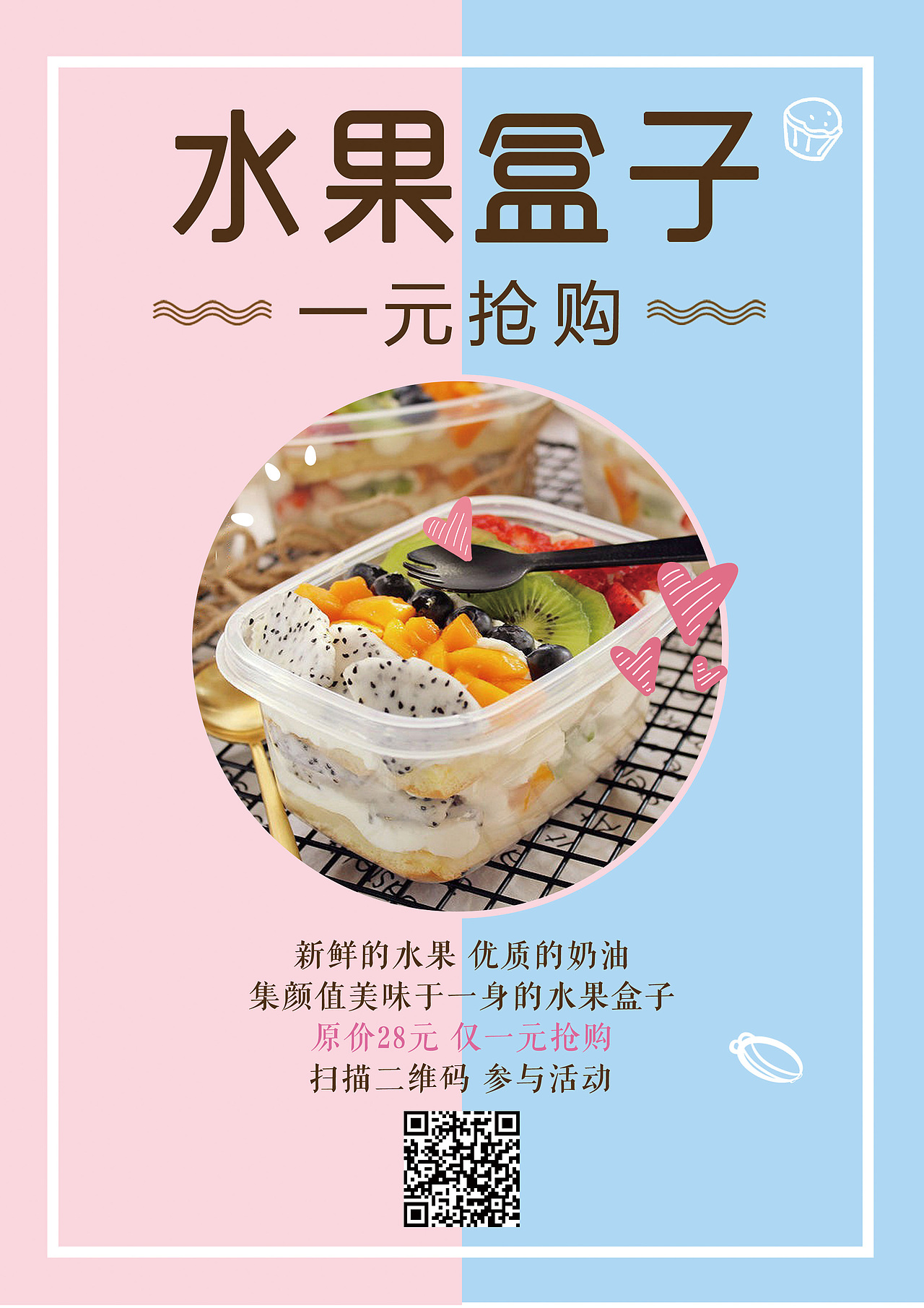 蛋糕店（图ZMTg0ODA5MTY0） - 其他平面 - 站酷设计师邓懂事原创素材 - 站酷ZCOOL