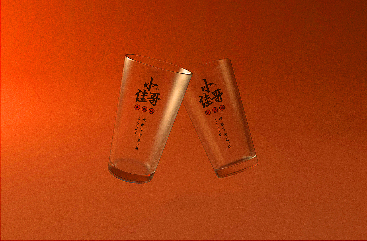 铁板烧品牌构建（图ZMjg0Mzk4NTYw） - 品牌 - 站酷设计师佐设计原创素材 - 站酷ZCOOL