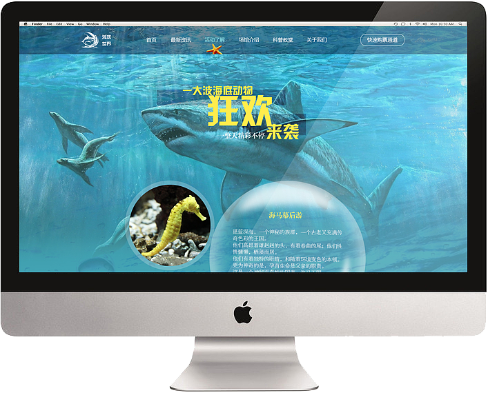 网页设计-海底世界（图ZMjE2NTEyMTY=） - 企业官网 - 站酷设计师是木易杨啊原创素材 - 站酷ZCOOL