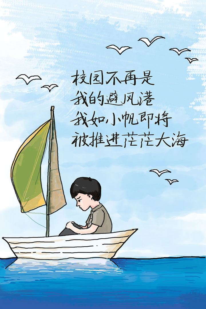 毕业季推广h5（图ZMzI1OTAzODQ=） - 移动端网页 - 站酷设计师勤劳致富的小蜜蜂原创素材 - 站酷ZCOOL