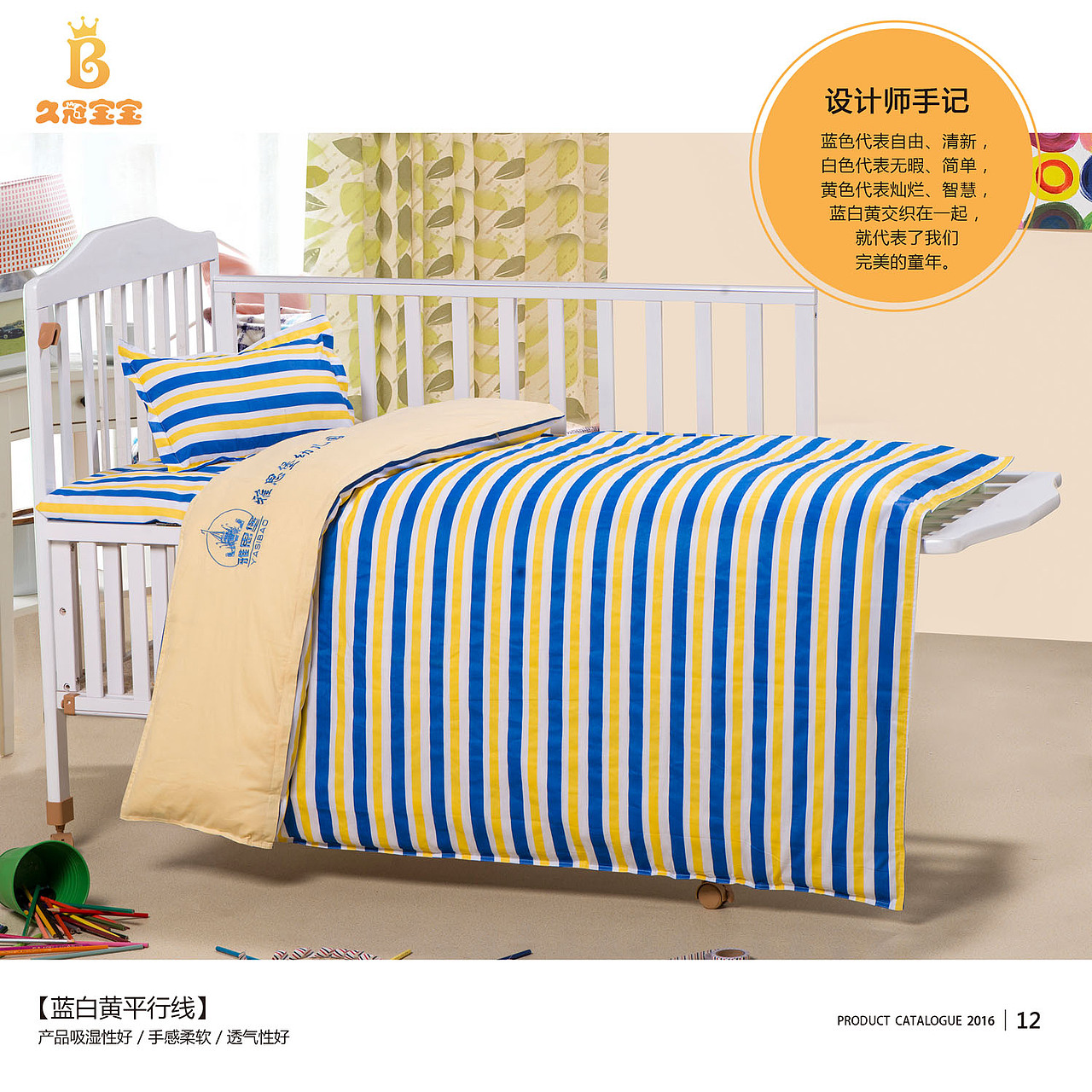 卡萝床品画册（二） 儿童床品 幼儿园床单被褥定制（图ZNTQ5MDE0MzI=） - 书籍/画册 - 站酷设计师ChrisZhang66原创素材 - 站酷ZCOOL