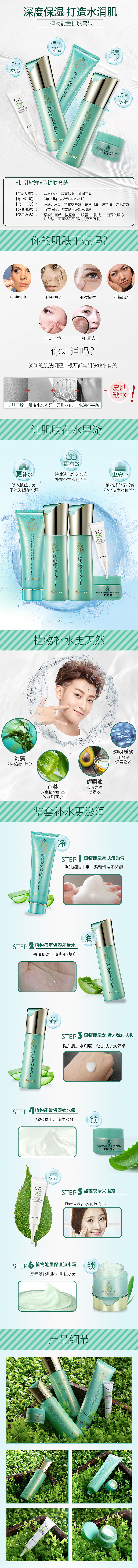 护肤品化妆品详情页（图ZMTA2MDI4NDY0） - 电商 - 站酷设计师阿滚_原创素材 - 站酷ZCOOL
