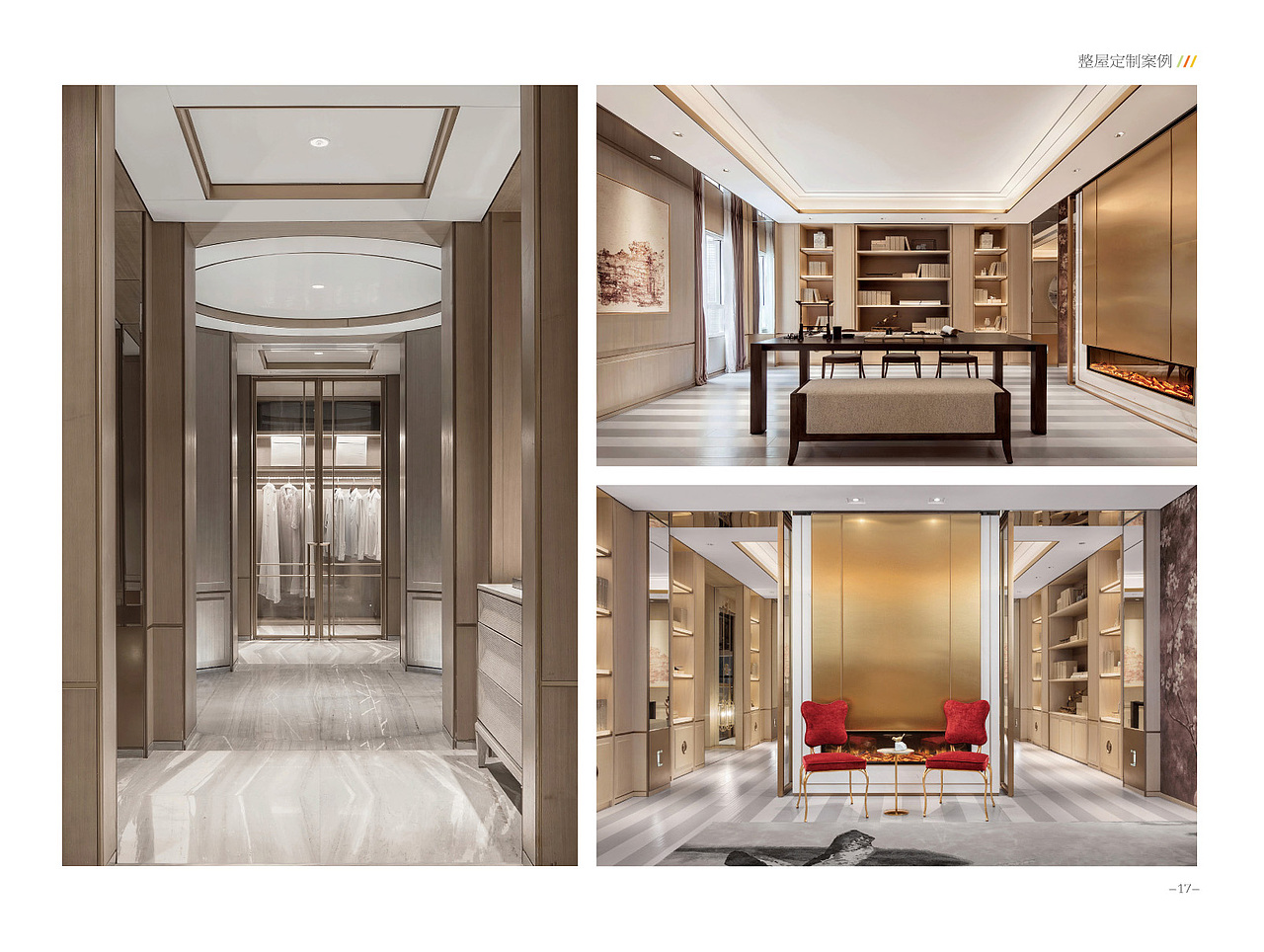 《预见 · 轻奢极简定制家居经典案例》（图ZMTY1NzExMjg0） - 书籍/画册 - 站酷设计师印丰家居品牌策划原创素材 - 站酷ZCOOL