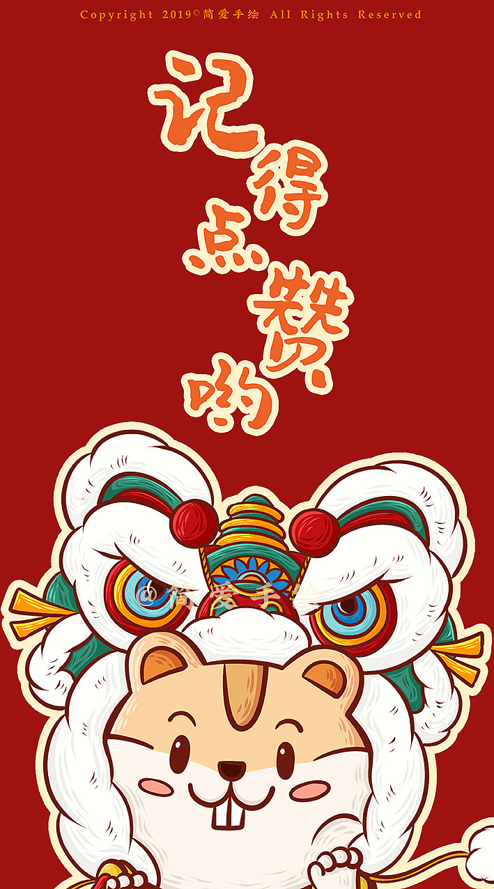 鼠年鼠不尽的祝福插画~（图ZMTkwMjA2ODk2） - 艺术插画 - 站酷设计师简爱手绘原创素材 - 站酷ZCOOL