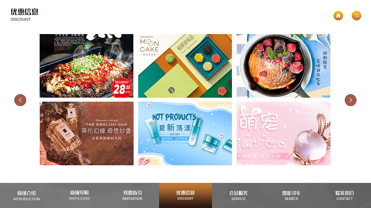 商业UI导视，商户查找系统视觉（图ZMTkxMzQ0ODQ0） - 软件界面 - 站酷设计师佼龙原创素材 - 站酷ZCOOL