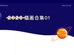 5月and6月插画合集