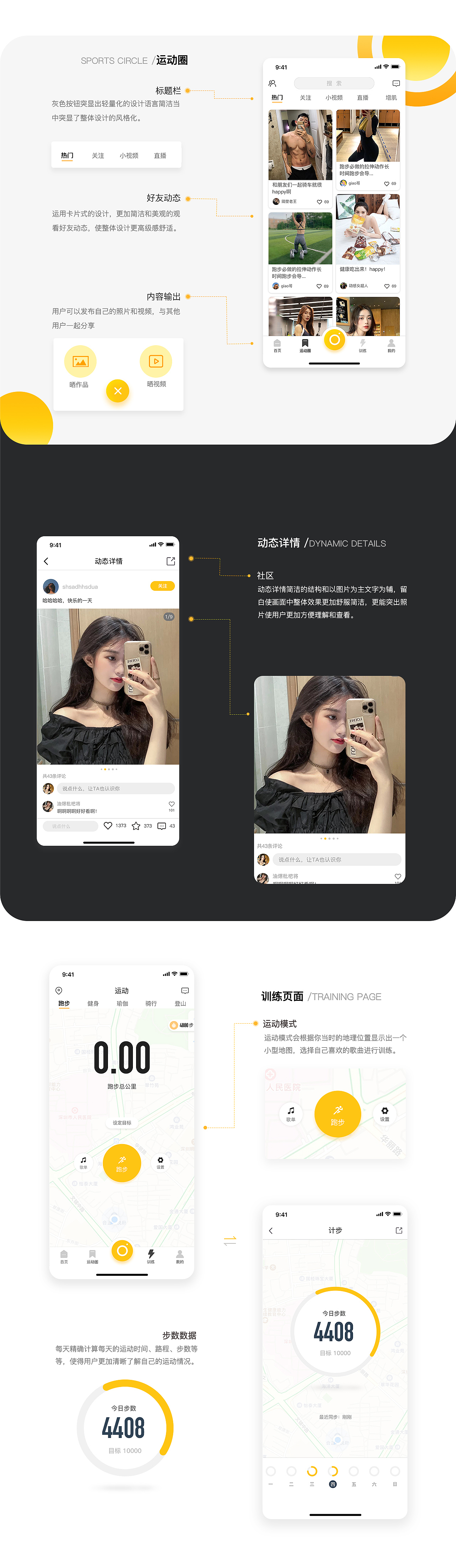 即刻运动-运动健身项目