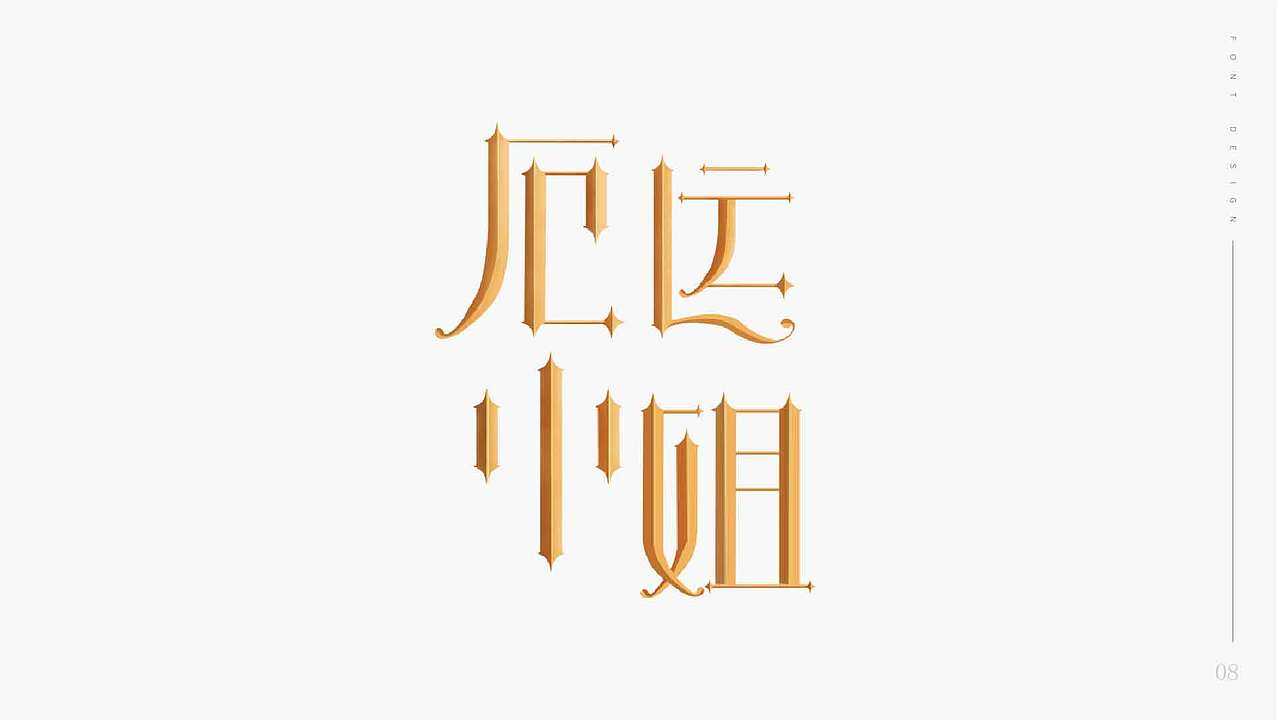 2020作品集展示（图ZMjI4Mzk1NDM2） - 海报 - 站酷设计师刘二熳原创素材 - 站酷ZCOOL