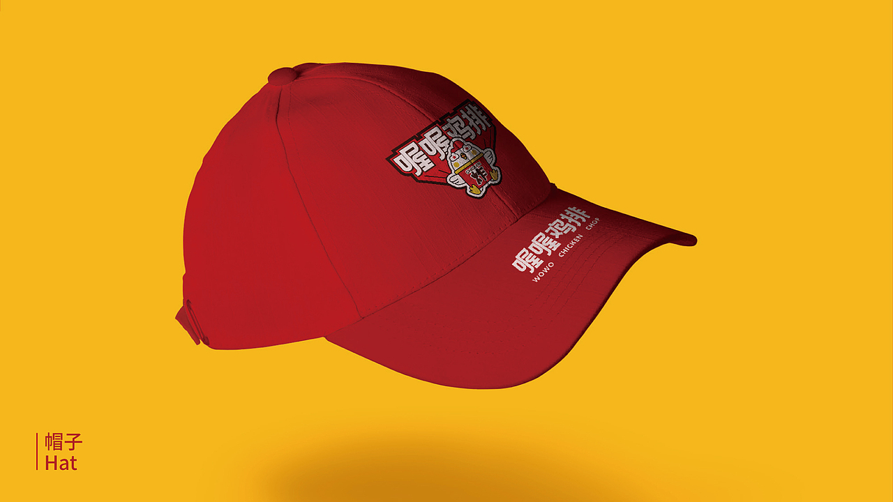 喔喔鸡排炸鸡品牌视觉提案-学员小迪作品