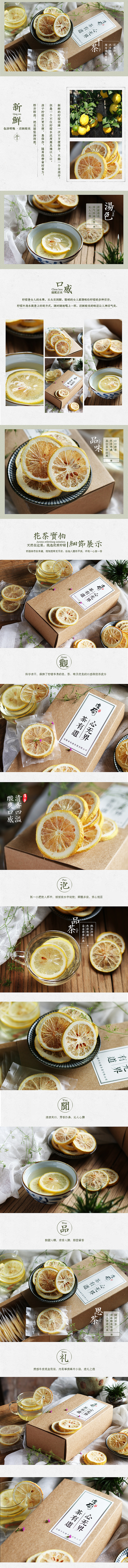 柠檬片详情 古朴风（图ZOTEwMTk4NjA=） - 电商 - 站酷设计师前路漫漫晴原创素材 - 站酷ZCOOL