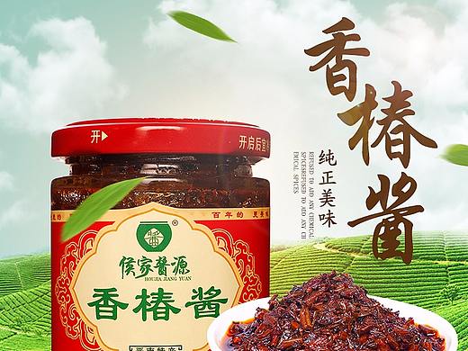 香椿酱详情页