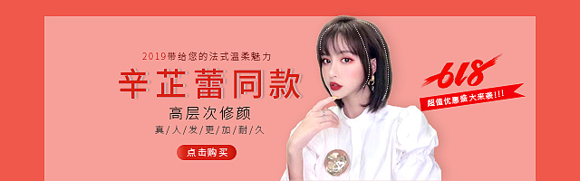 “辛芷蕾同款锁骨发”主图6+钻展2+其他图1+创意图3