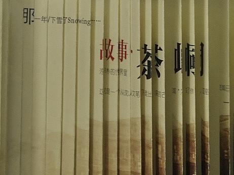 紅燈籠里的邊城（個(gè)人主頁(yè)-ZMjM4MjAzMjA=） - 工藝品設(shè)計(jì) - 站酷設(shè)計(jì)師浪木絡(luò)雪原創(chuàng)素材 - 站酷ZCOOL