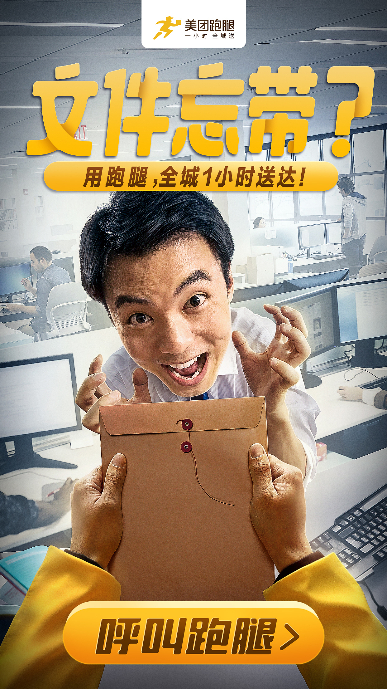 医院跑腿代办通州区挂号跑腿，解决您的挂号看病难问题的简单介绍