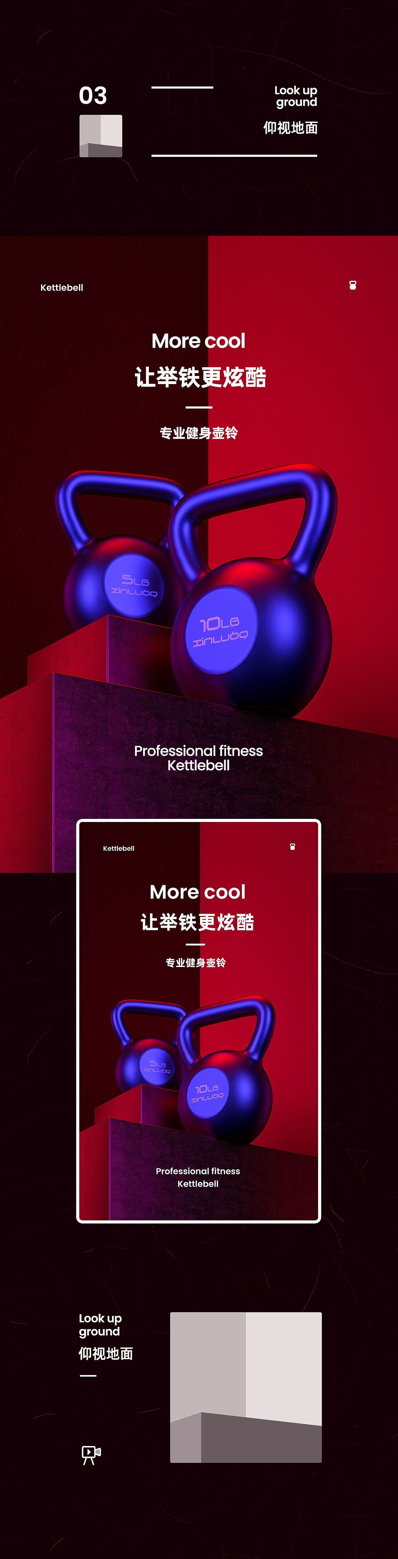 健身器材详情页首屏（总结产品摆放视角）（图ZMTg2OTA3ODA4） - 电商 - 站酷设计师大猫视觉原创素材 - 站酷ZCOOL