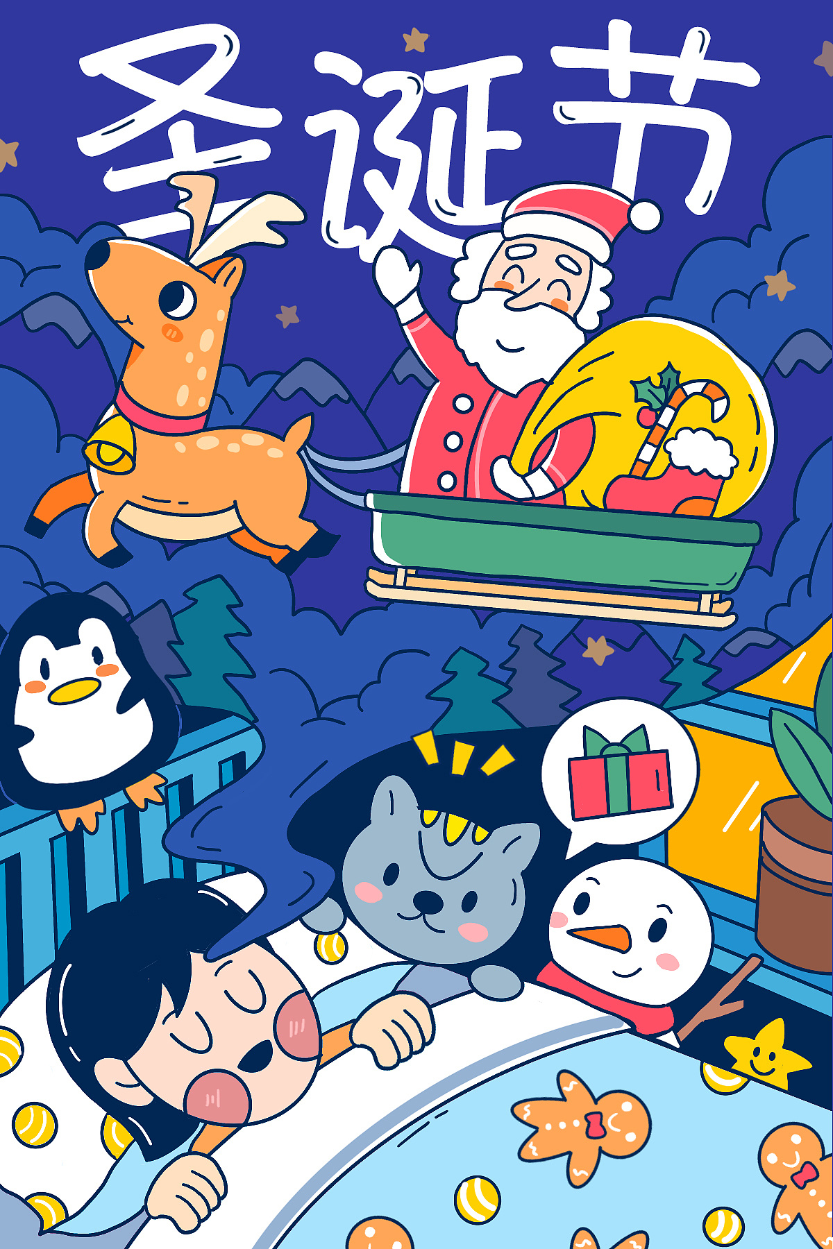 云小团儿 | 2019圣诞节插画合集