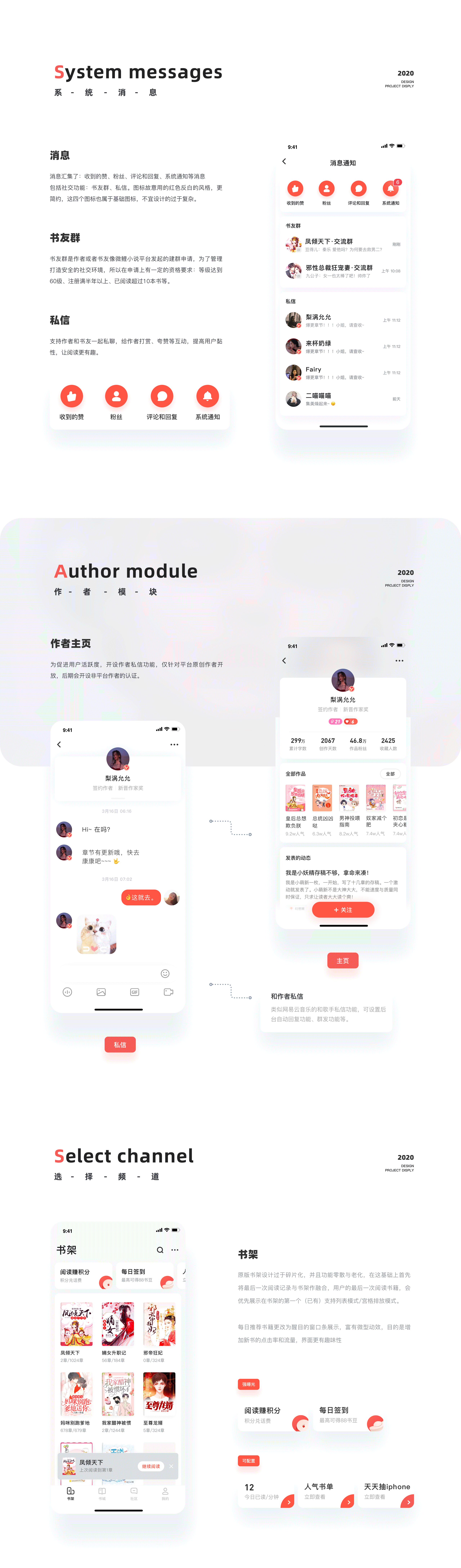 微鲤小说2.0视觉设计 项目总结（图ZMjA5NzYzODIw） - APP界面 - 站酷设计师田椒设计原创素材 - 站酷ZCOOL