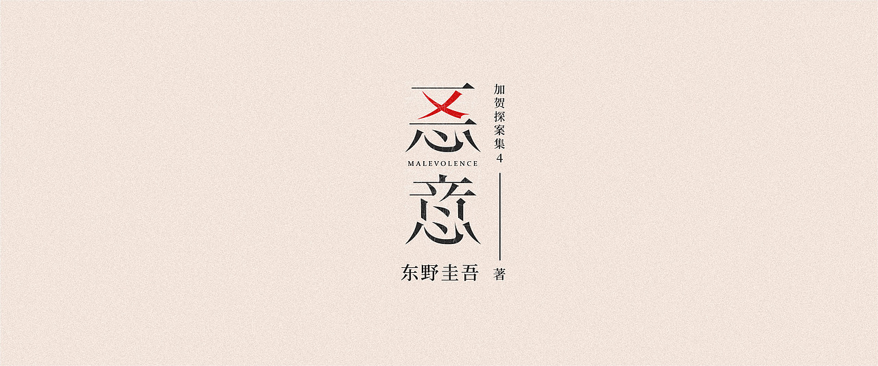 2020-字小结（3）（图ZMjMyNjgxNzUy） - 字体/字形 - 站酷设计师后岛Design原创素材 - 站酷ZCOOL