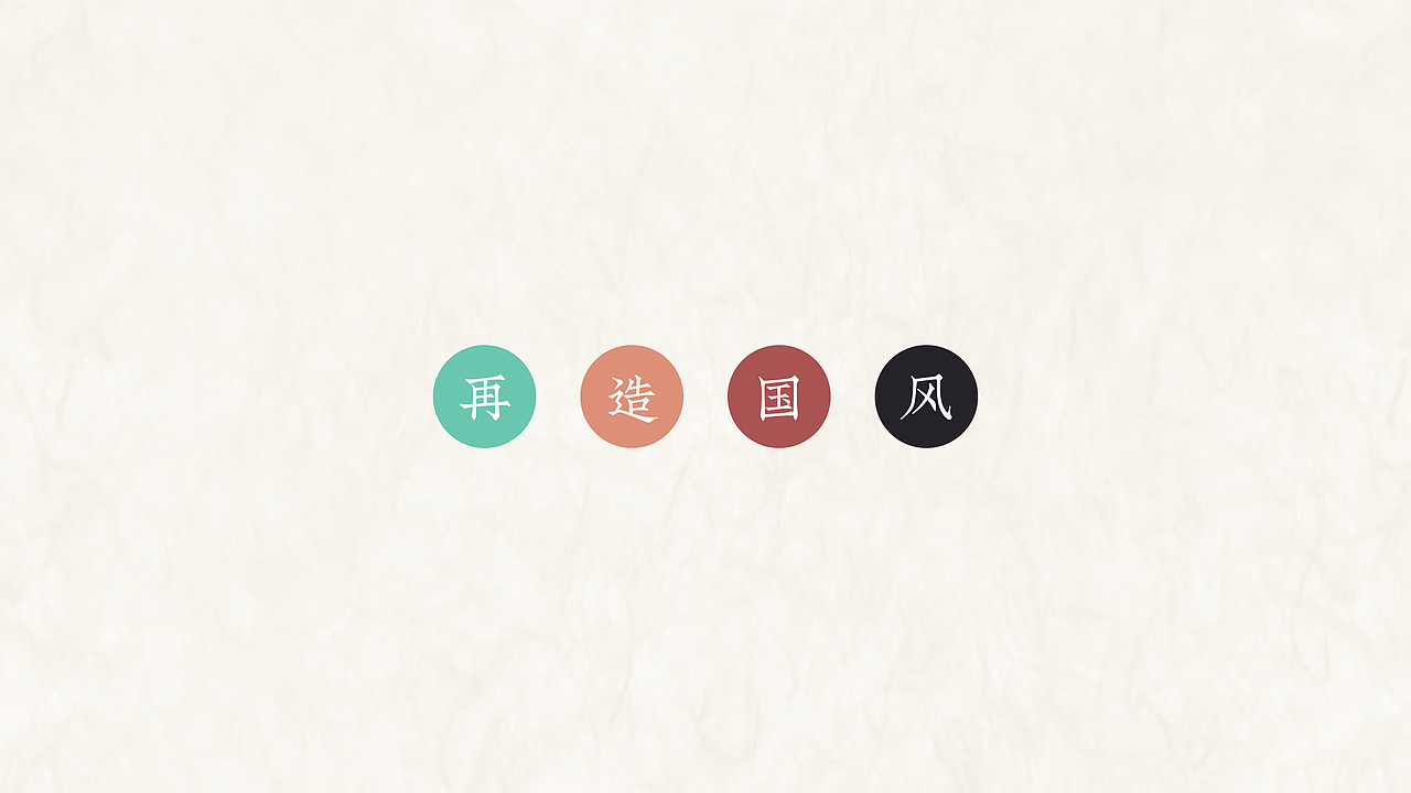 舟品牌【 辞令 x 善朴造物 & 国风IP全案 】（图ZMjU1MDE0Mjgw） - 包装 - 站酷设计师舟品牌原创素材 - 站酷ZCOOL