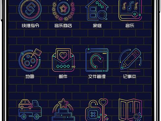 霓虹灯手机Icon