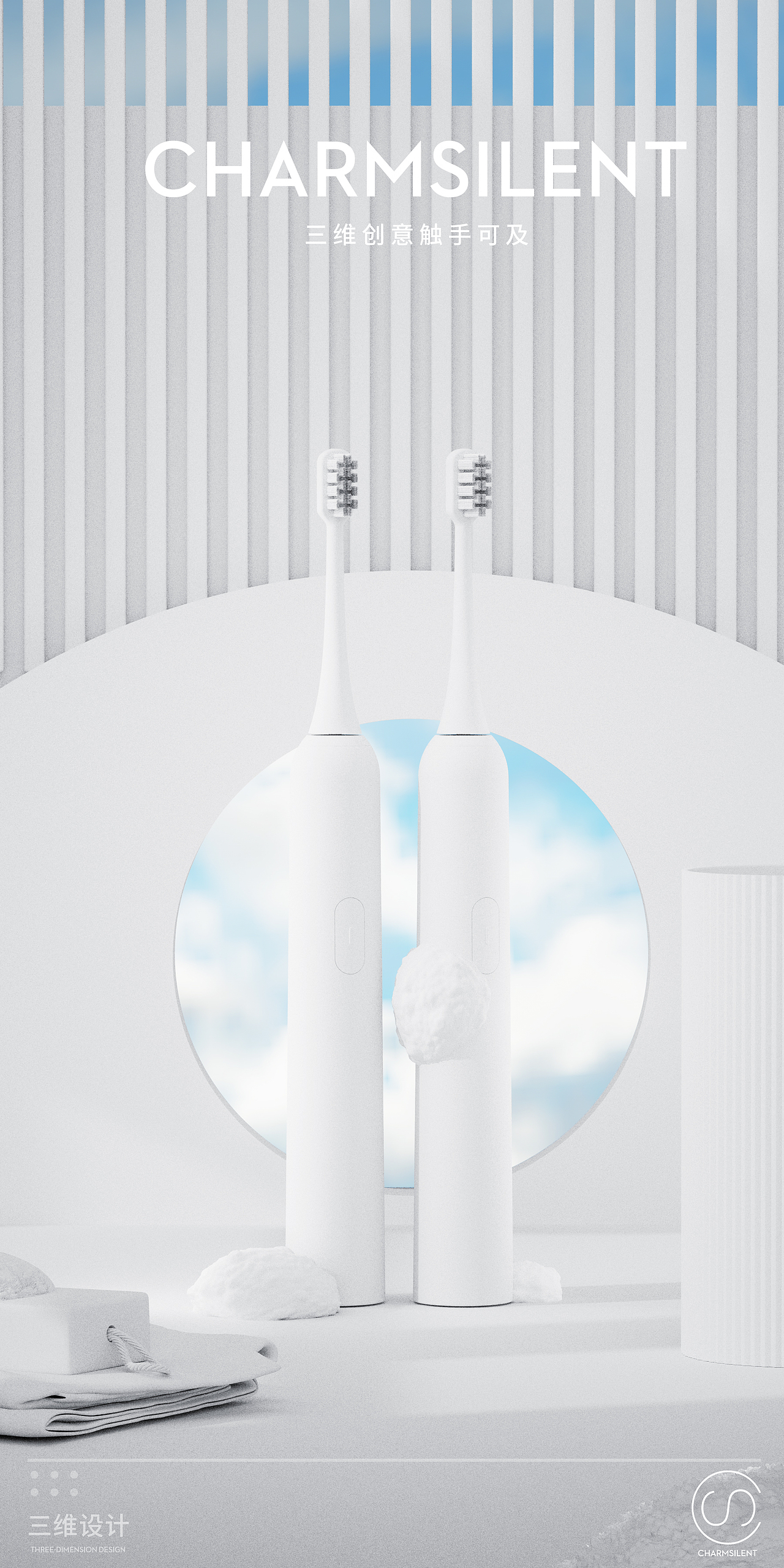 Charne Slient I 电动牙刷 第一期I 产品案例（图ZMjg0MDg3NzY4） - 产品 - 站酷设计师魅力创意原创素材 - 站酷ZCOOL