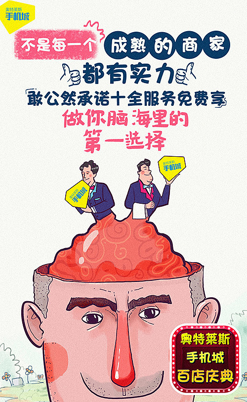 奥特莱斯大转盘微信稿（图ZMzk4NjQ3NTY=） - 海报 - 站酷设计师蒜蓉西兰花原创素材 - 站酷ZCOOL