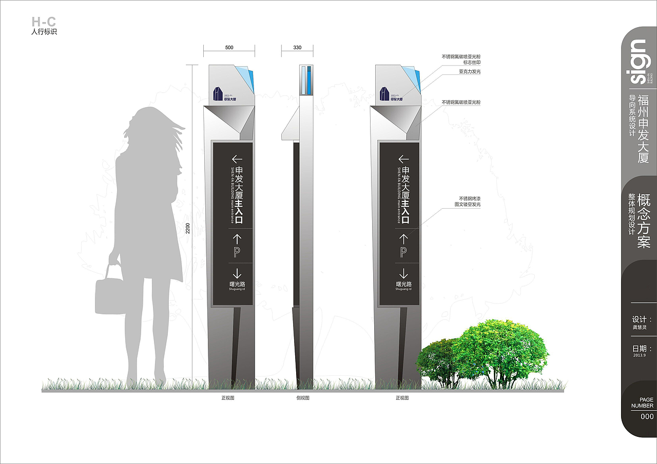 申发大厦标识导向系统（图ZNzQ4MTgwNjA=） - 品牌 - 站酷设计师造物西瓜君原创素材 - 站酷ZCOOL