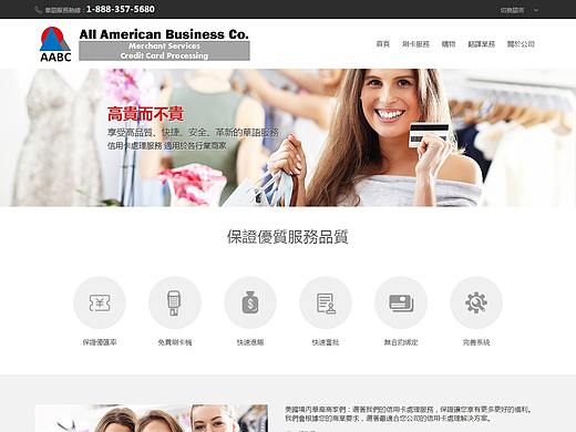 信用业务公司网站建设（个人主页-ZMjU3NzIyMDA=） - 企业官网 - 站酷设计师王晴儿网页设计室原创素材 - 站酷ZCOOL