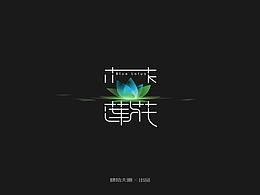 版式