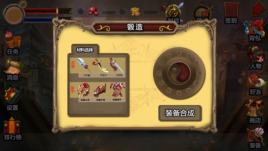 游戏UI项目Q版手游（图ZMzY2ODQxMTI=） - 游戏UI - 站酷设计师沫沫的书法屋原创素材 - 站酷ZCOOL