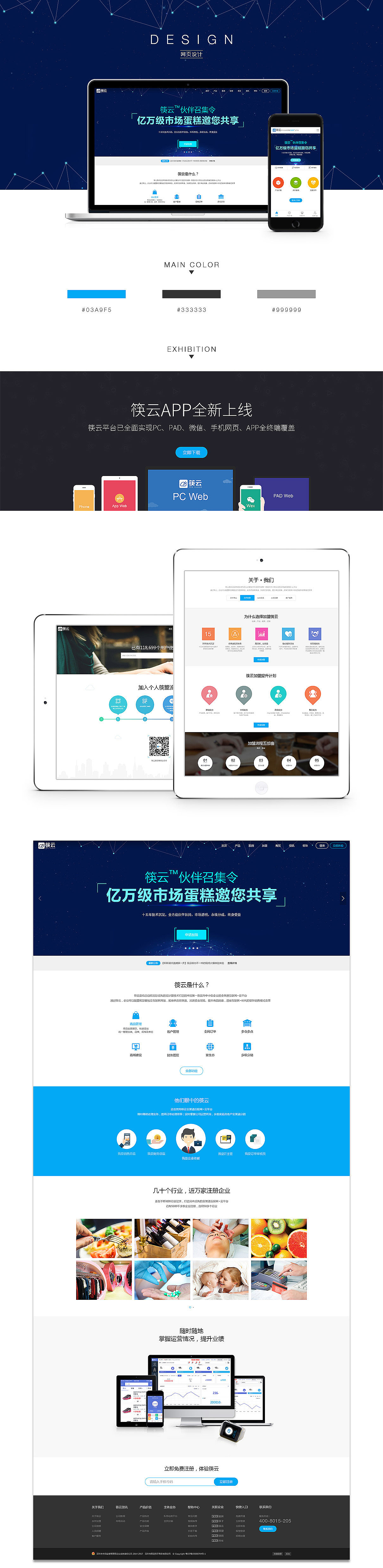 公司子官网（图ZMTEyODczNTUy） - 企业官网 - 站酷设计师仔釹原创素材 - 站酷ZCOOL