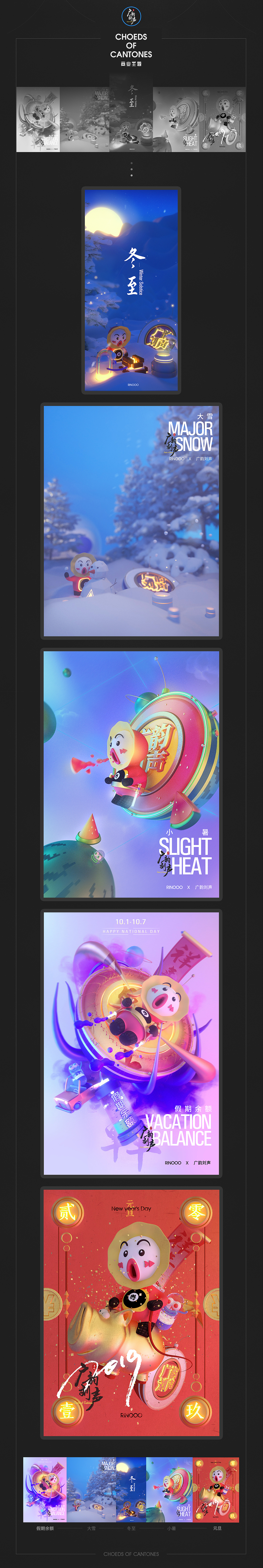 2018丨下半年三维视觉作品集（图ZMTQyNjYxMDAw） - 其他三维 - 站酷设计师Rinooo原创素材 - 站酷ZCOOL