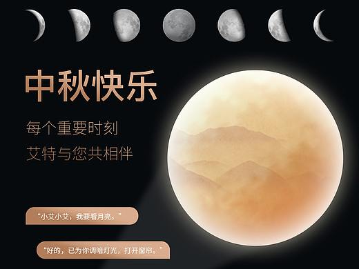 2021中秋节海报