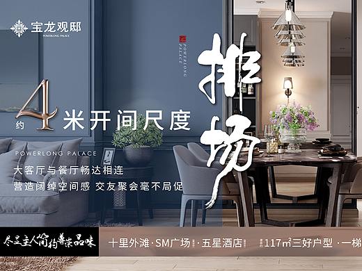 扬州宝龙户型系列（个人主页-ZNTg1NTkyNDA=） - 海报 - 站酷设计师SCdesignArdor原创素材 - 站酷ZCOOL