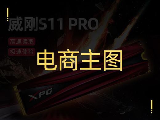 3C电脑配件主图（个人主页-ZMzcyNjA2MjQ=） - 其他平面 - 站酷设计师Gonho原创素材 - 站酷ZCOOL