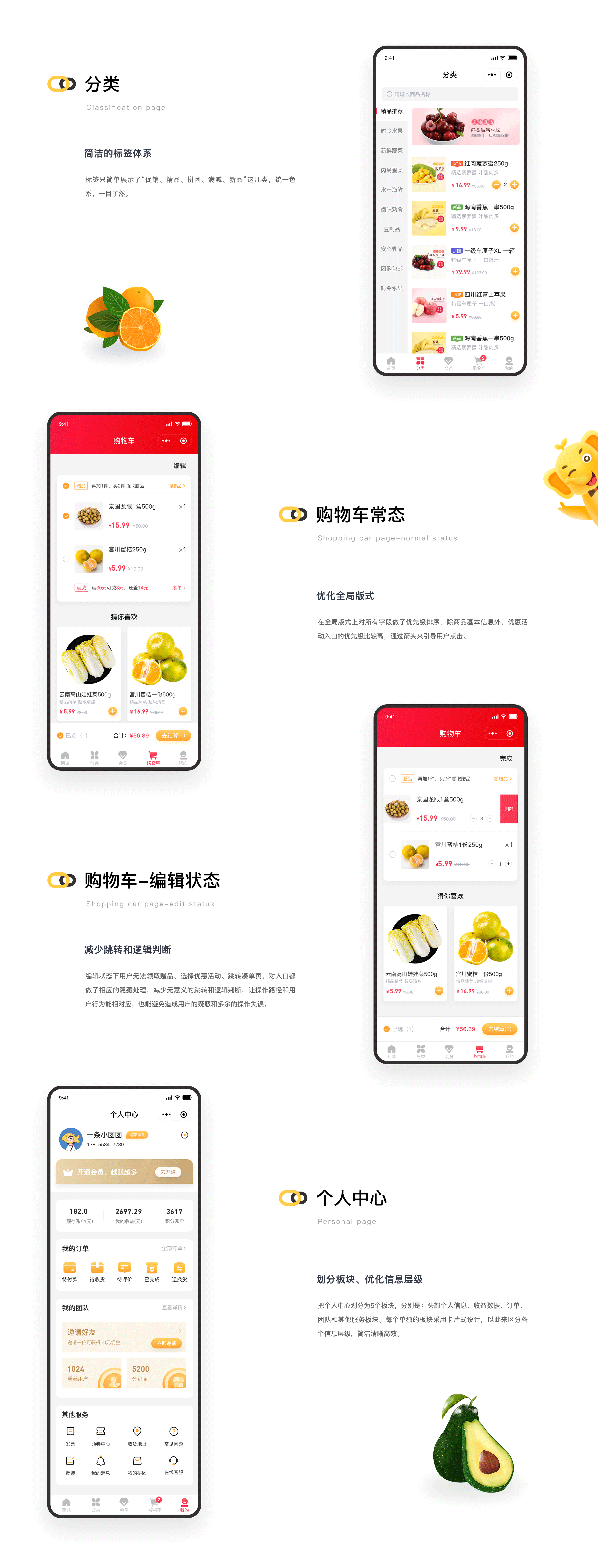 哒象鲜生商城小程序2.0优化（图ZMTk0MDEzODc2） - 软件界面 - 站酷设计师十年磨一匠原创素材 - 站酷ZCOOL