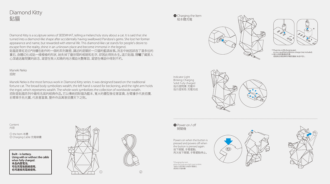 钻猫招财(电动)｜青红皂白（图ZMjM1MTU5NDAw） - 玩具 - 站酷设计师青红皂白PINK原创素材 - 站酷ZCOOL