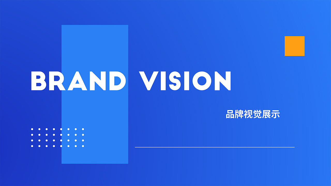 众润金控-品牌全案