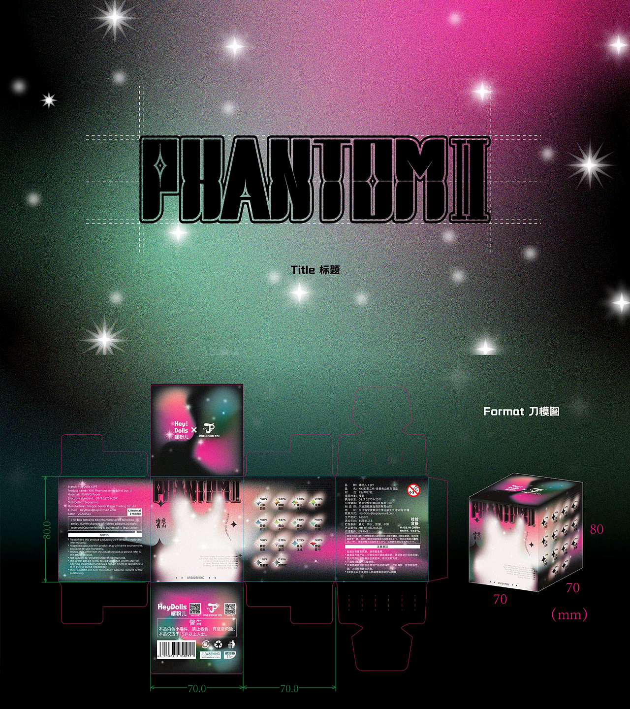 「求职作品集」2024