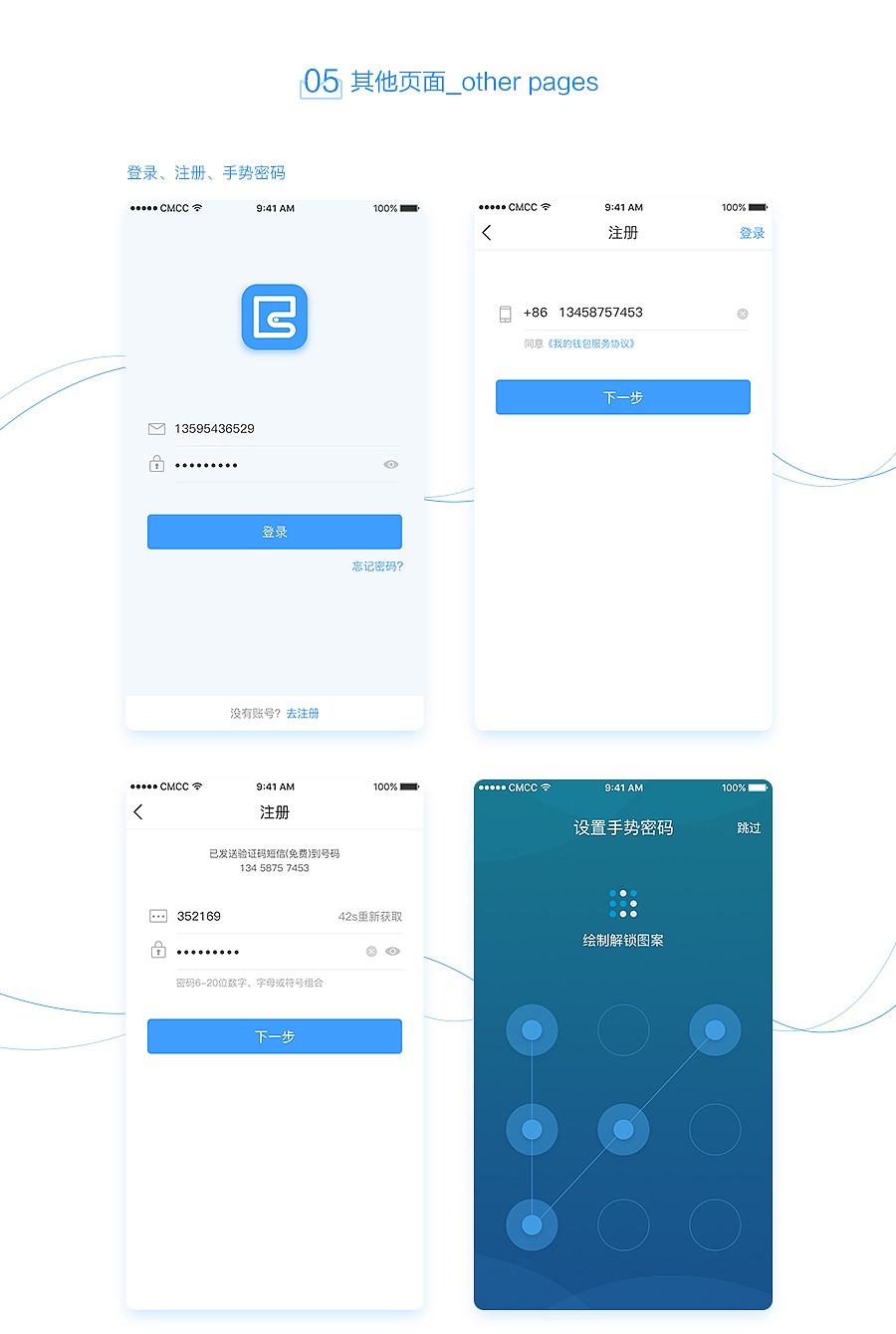 我的钱包APP（图ZNjc3MzIxNzI=） - APP界面 - 站酷设计师JasonGYF原创素材 - 站酷ZCOOL