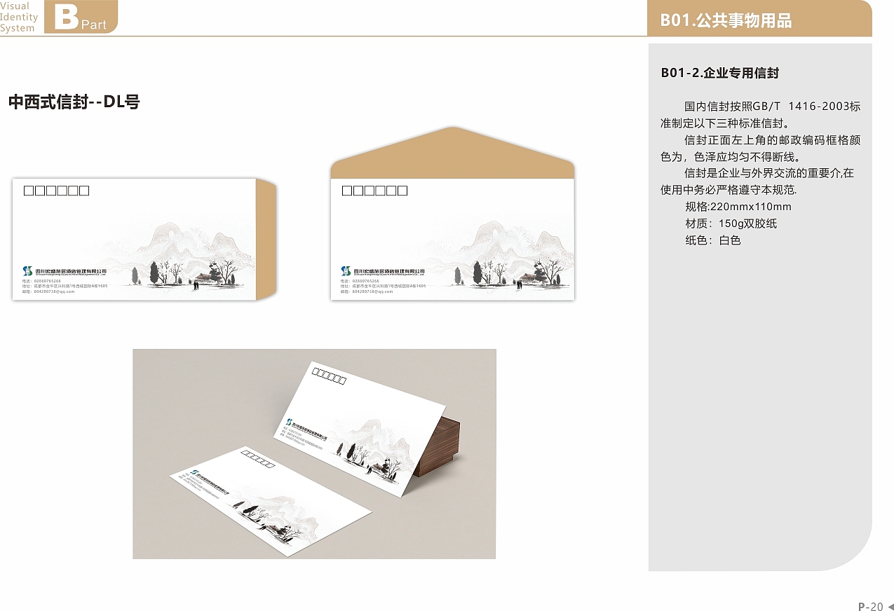 VI手册（图ZMjQ3MzkxNzIw） - 其他平面 - 站酷设计师时遇年原创素材 - 站酷ZCOOL