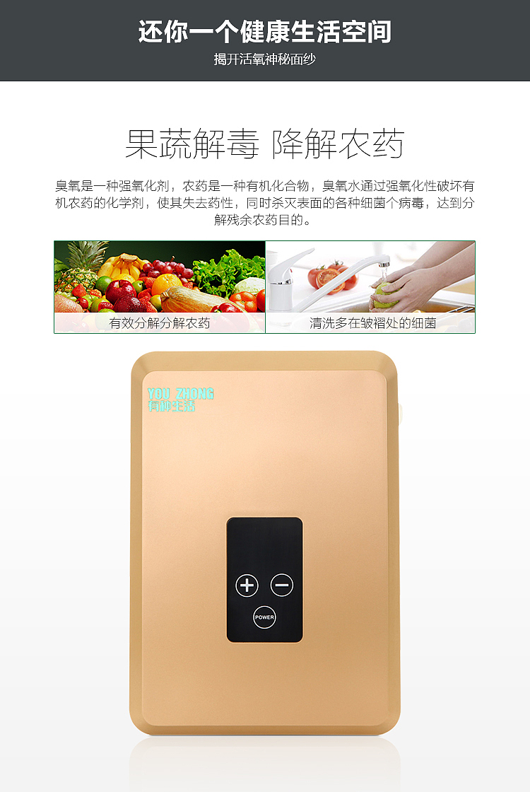 有种生活果蔬解毒机详情页