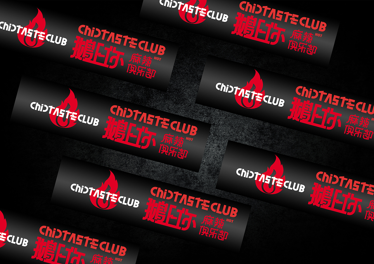 鹅上你 CHIC TASTE CLUB (方案一)（图ZMTI0ODE5NzUy） - 品牌 - 站酷设计师ShAon33原创素材 - 站酷ZCOOL
