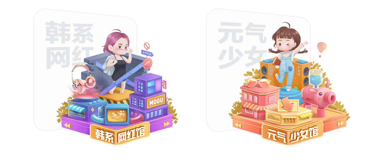 蘑励——蘑菇街设计中心2020年鉴（动效设计篇）（图ZMjQ4MTU3ODYw） - 动效设计 - 站酷设计师Mogu_Design原创素材 - 站酷ZCOOL