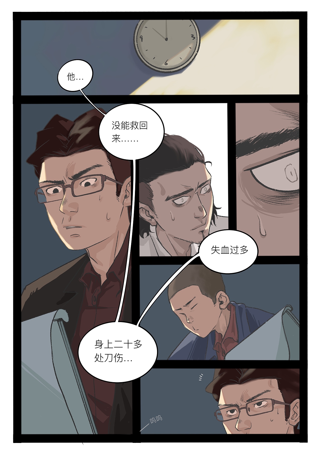 短篇漫画《狗》（图ZMjE1MjI5MDky） - 短篇/格漫 - 站酷设计师洋聪骑士原创素材 - 站酷ZCOOL