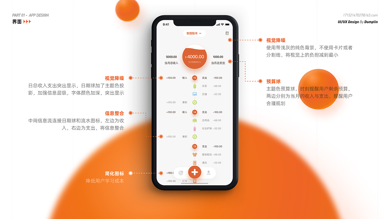 2020个人作品集-UI